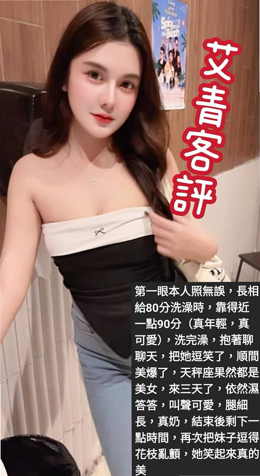 【嫩妹小公主】小夕 @ 瑞芳外賣茶 │ 年齡20歲 │ 身高165cm/54kg │ 胸圍E罩杯 │ 性感尤物‘#夢露’你的床上百變女郎  妹妹純粹喜歡玩 玩性特別大 大度